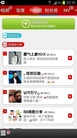 飯團(tuán)T.O.P軟件下載