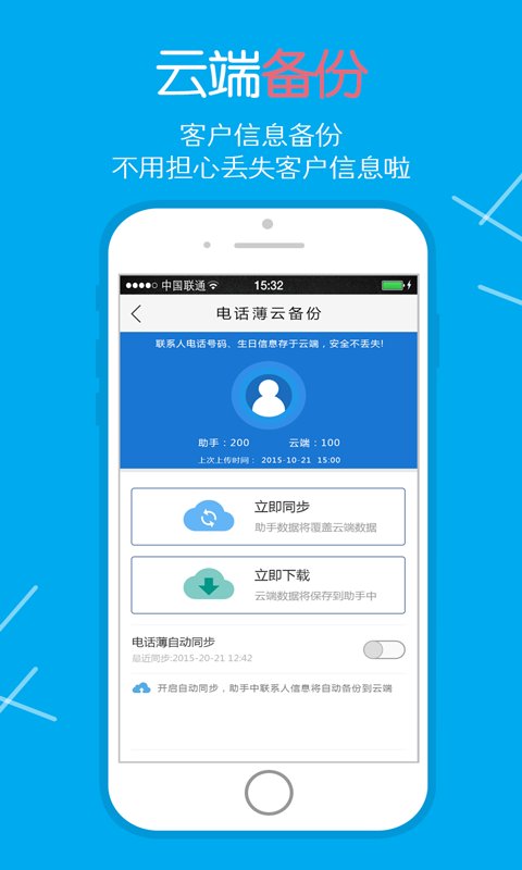 夜精英助手app v1.2.0 安卓版 0