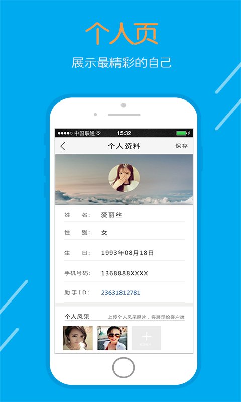 夜精英助手app v1.2.0 安卓版 1