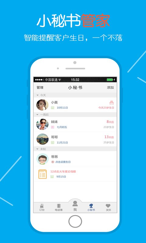夜精英助手app v1.2.0 安卓版 3