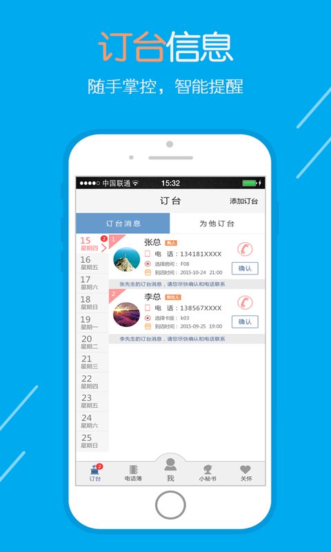 夜精英助手app v1.2.0 安卓版 2