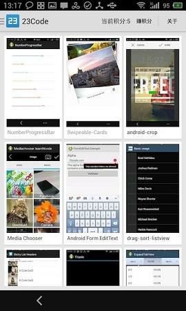 23code客戶端 v1.4.5 安卓版 1