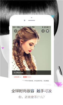 愛美無憂(服裝租賃) v1.0.0 安卓版 2