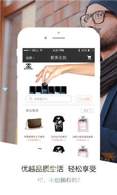 愛美無憂(服裝租賃) v1.0.0 安卓版 3