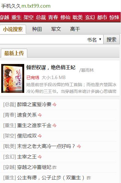 久久小說網(wǎng)app 久久小說網(wǎng)app下載