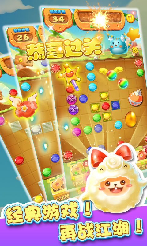 開(kāi)心五子連珠 v1.0 安卓版 4