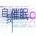 自我催眠詳解教程