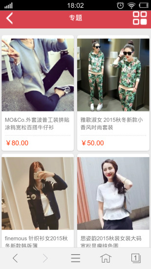 秒殺商城 v1.0 安卓版 2