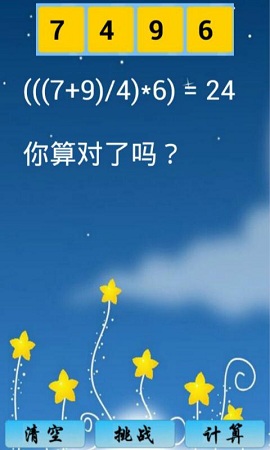 兒童有聲讀物 v1.0.2 安卓版 1