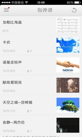 Love ukulele尤克里里軟件 v2.8 安卓版 1