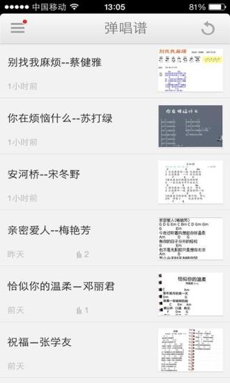 Love ukulele尤克里里軟件 v2.8 安卓版 2