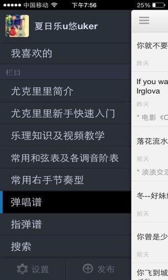 Love ukulele尤克里里軟件 v2.8 安卓版 4