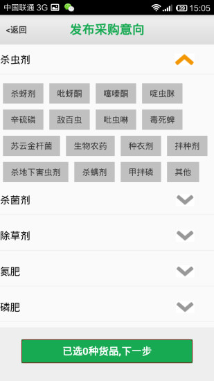 豐收俠 v1.6.3 安卓版 1