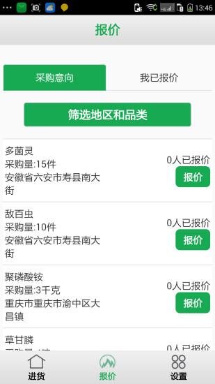 豐收俠 v1.6.3 安卓版 2