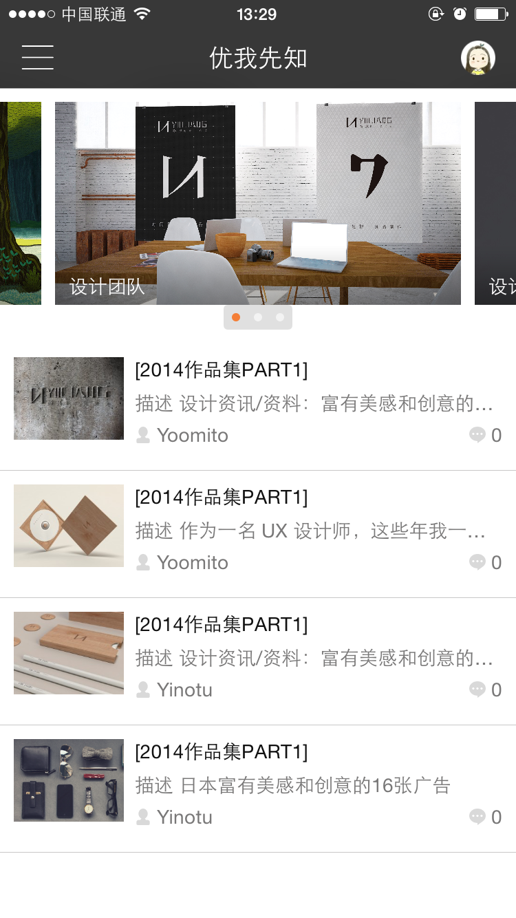 裕良優(yōu)創(chuàng)(創(chuàng)意作品集) v1.0.57 安卓版 0