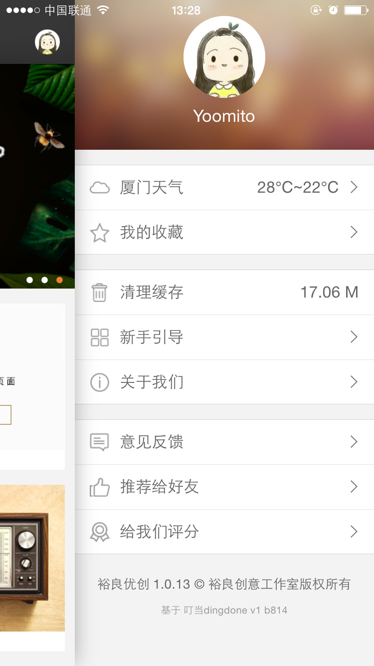 裕良優(yōu)創(chuàng)(創(chuàng)意作品集) v1.0.57 安卓版 2