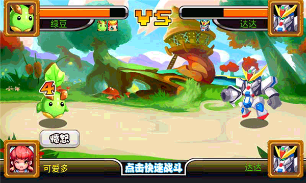 萌獸世界II v1.3 安卓版 0