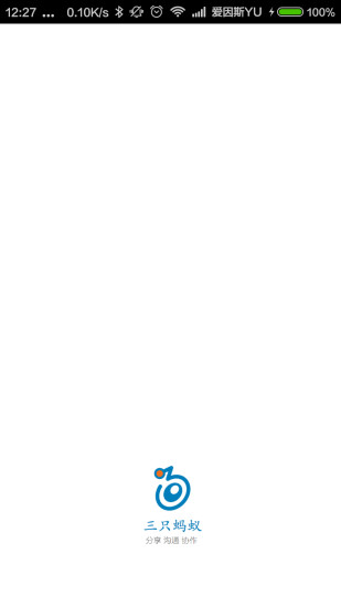 三只螞蟻(協(xié)同辦公) v1.8.12 安卓版 0