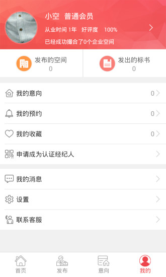 空間家 v1.2 安卓版 0