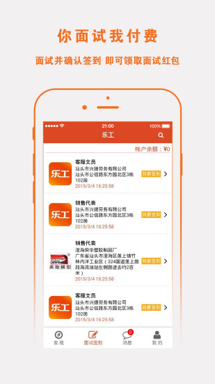 樂(lè)工 v01.00.0019 安卓版 1