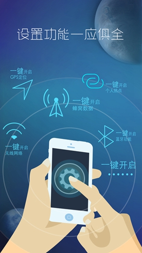 微啟啟動器 v1.4 官網(wǎng)安卓版 0