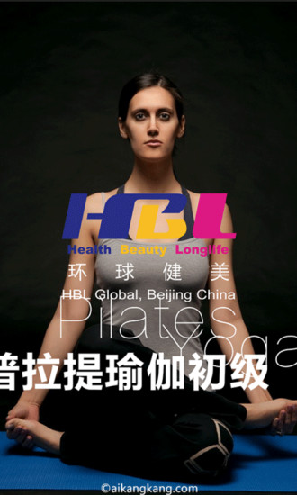普拉提瑜伽4