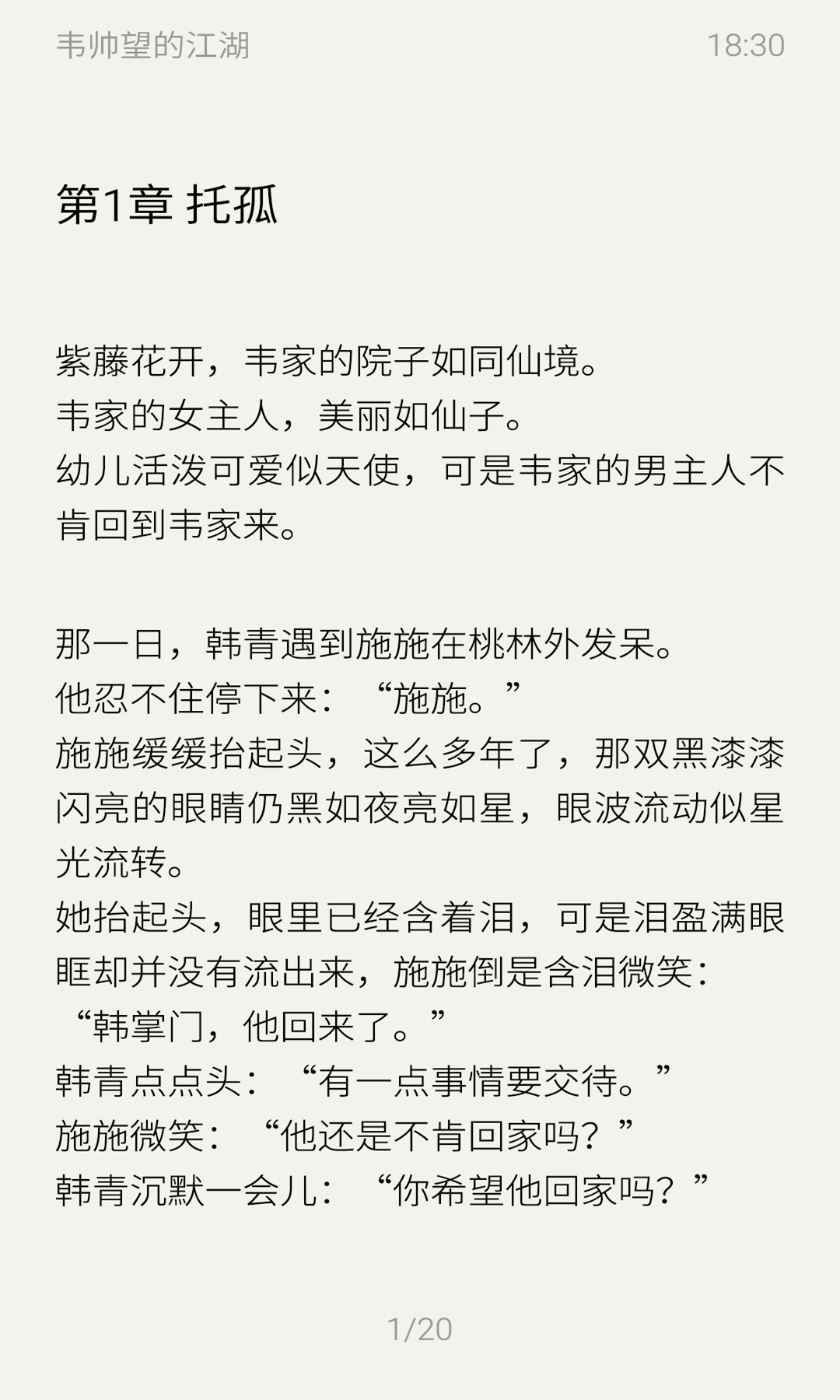 魅族讀書 v1.2.311 安卓版 2