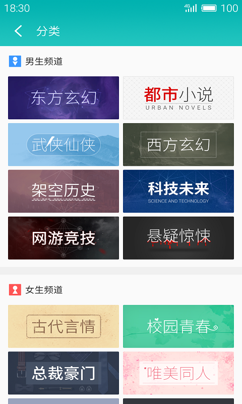 魅族讀書 v1.2.311 安卓版 3