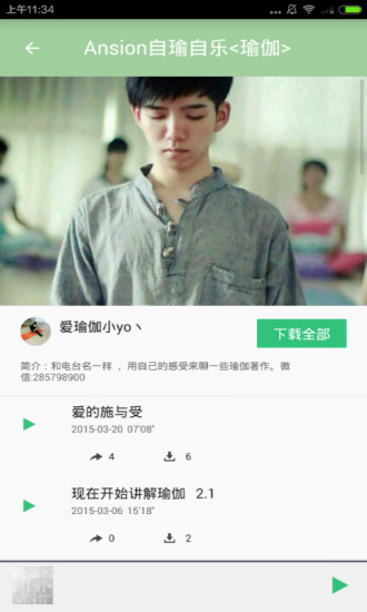 瑜伽入門教程(初學(xué)者學(xué)瑜伽) v2.5.0 安卓版 2