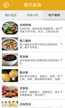 蘭州惠生活 v1.0 安卓版 1