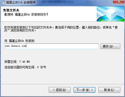 福建企政oa軟件(電信版) v2.2 官方版_福建國(guó)稅企政oa 0
