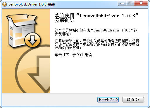 聯(lián)想樂(lè)檬x3手機(jī)驅(qū)動(dòng) v1.0.8 最新版 0