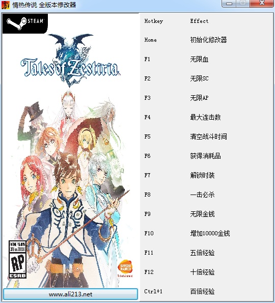 情熱傳說(shuō)全版本十三項(xiàng)修改器 pc版 0