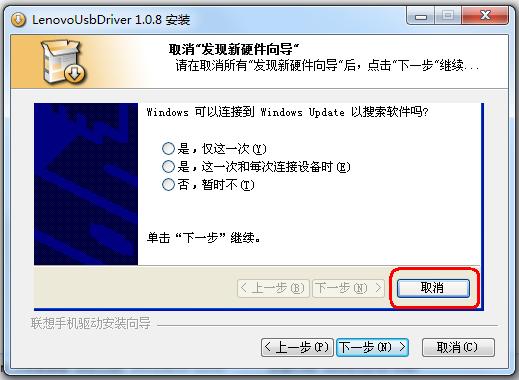 聯(lián)想樂檬k3手機(jī)usb驅(qū)動 v1.0.8 最新版 0