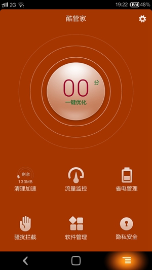 2022酷派酷管家手機(jī)版 v1.0.2 官方安卓正式版 1