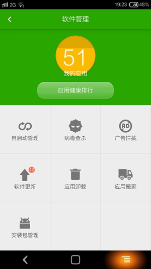 酷管家清理 酷管家清理app下載