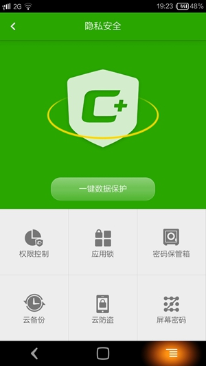 2022酷派酷管家手機(jī)版 v1.0.2 官方安卓正式版 3