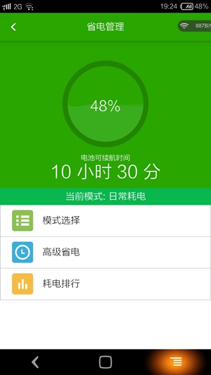 2022酷派酷管家手機(jī)版 v1.0.2 官方安卓正式版 4