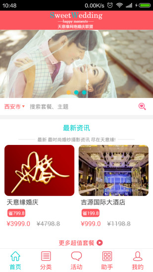 天意緣 v1.0 安卓版 0