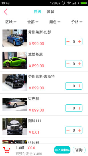 天意緣 v1.0 安卓版 2