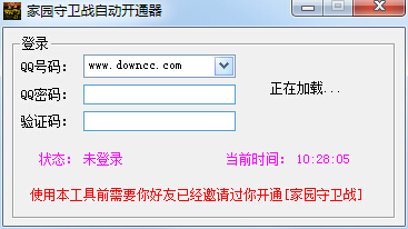 QQ家園守衛(wèi)戰(zhàn)自動開通器 v1.0 綠色版 0