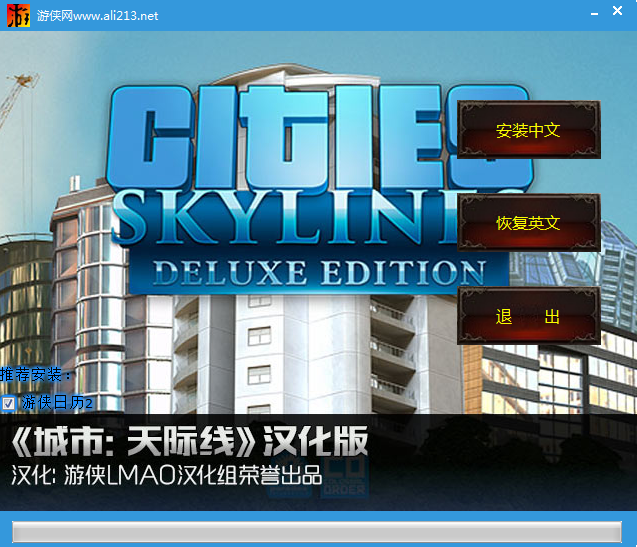 城市地平線中文補(bǔ)丁 城市地平線漢化補(bǔ)丁