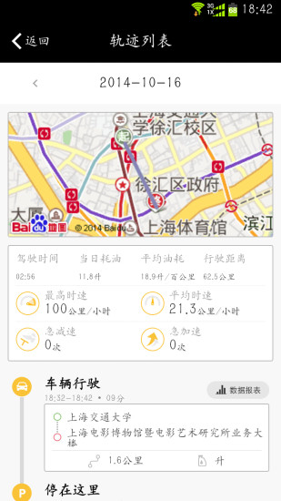 iVokaMINI X app v1.2.1 官網(wǎng)安卓版 2