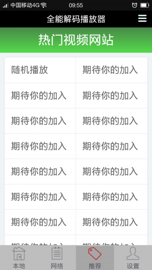 全能解碼播放器蘋果版 v1.0.24 官網(wǎng)iPhone版 1