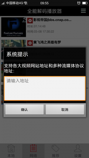 全能解碼播放器免費版 v10.30 安卓版 0