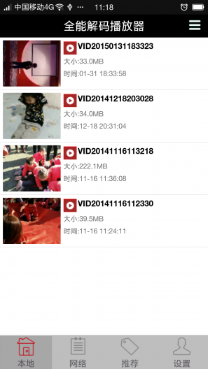 全能解碼播放器app v2.0.14 安卓版 3