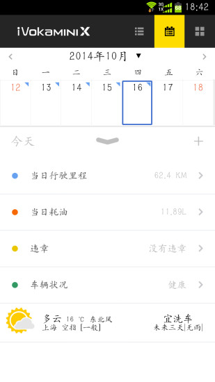 iVokaMINI X app v1.2.1 官網(wǎng)安卓版 0