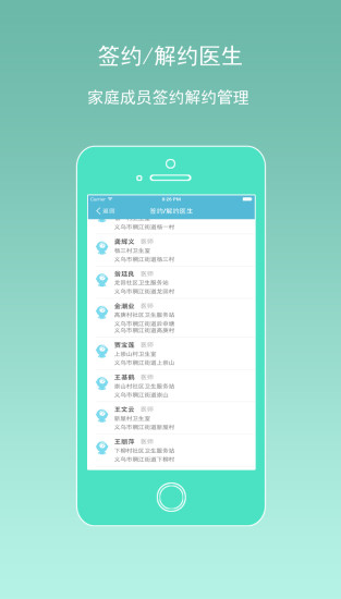 義烏馨醫(yī)院手機(jī)客戶端 v1.0.1 安卓版 2