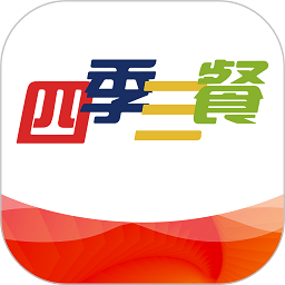 四季三餐商家端