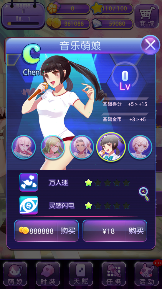 激萌少女天團內購修改版 v1.0.0 安卓版 0